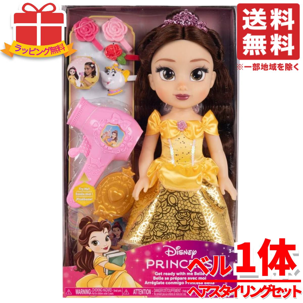 【楽天市場】ディズニープリンセス 人形 ベル ヘアケアセット 1体 コストコ 通販 送料無料：PrimeSellerJapan 楽天市場店