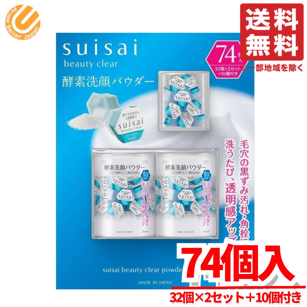 酵素洗顔パウダー 6個入り×6 ボタニカル酵素洗顔パウダー / ナイス＆クイック(洗顔パウダー