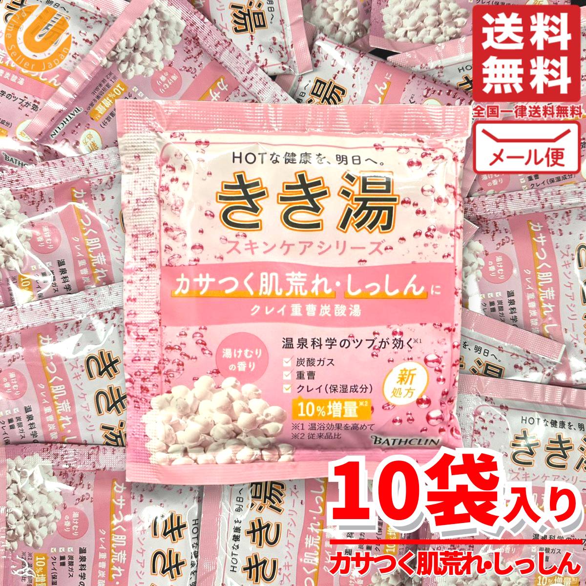 【4箱】バスクリン　入浴剤　きき湯薬用入浴剤　炭酸　温浴効果　新商品　58個 バスクリン きき湯 食塩炭酸湯 潮騒の香り (360g) 薬用入浴剤