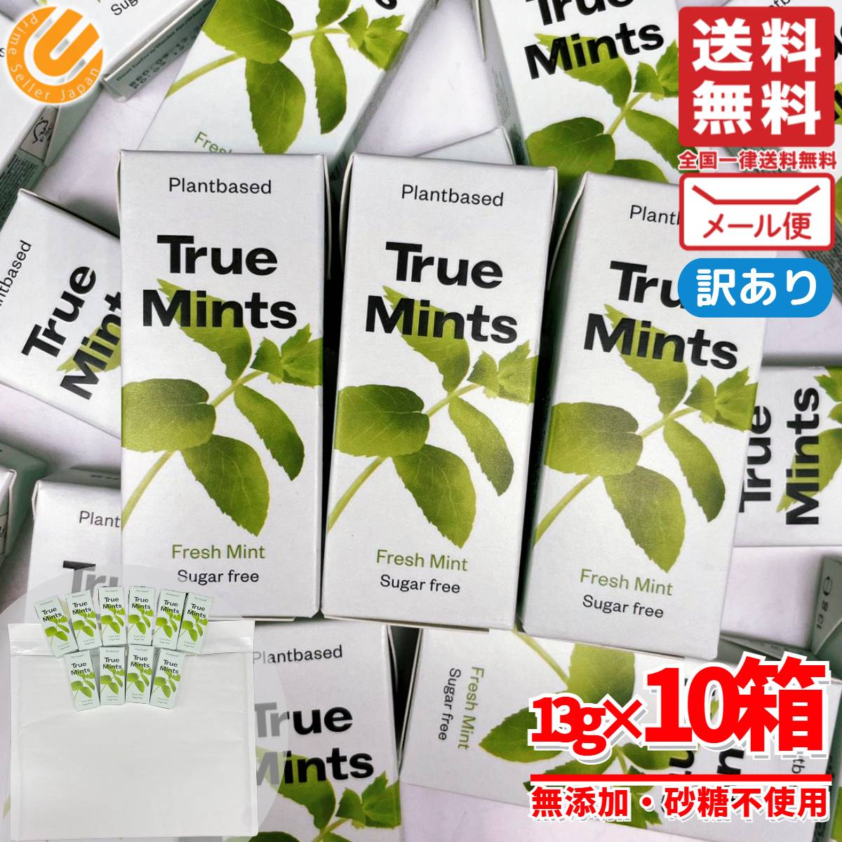 楽天市場】ミントタブレット 無添加 トゥルーミント 13g×18箱 ミント味