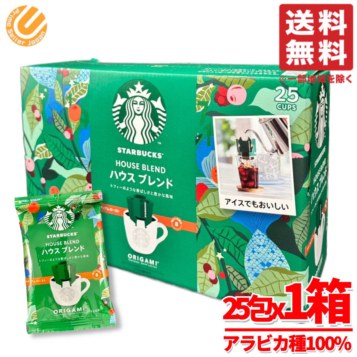 14箱(84袋)箱のまま匿名配送 スターバックス　オリガミ　クリスマスブレンド 14箱(84袋)箱のまま匿名配送 スターバックス オリガミ