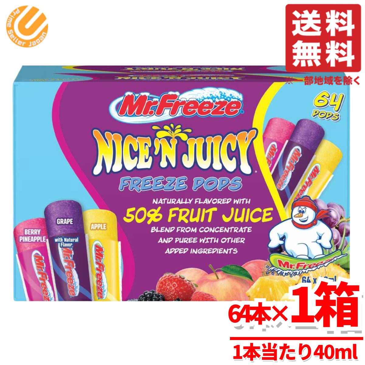 楽天市場】マンゴー ライチ シャーベット 110ml x 8個 アイス 冷凍