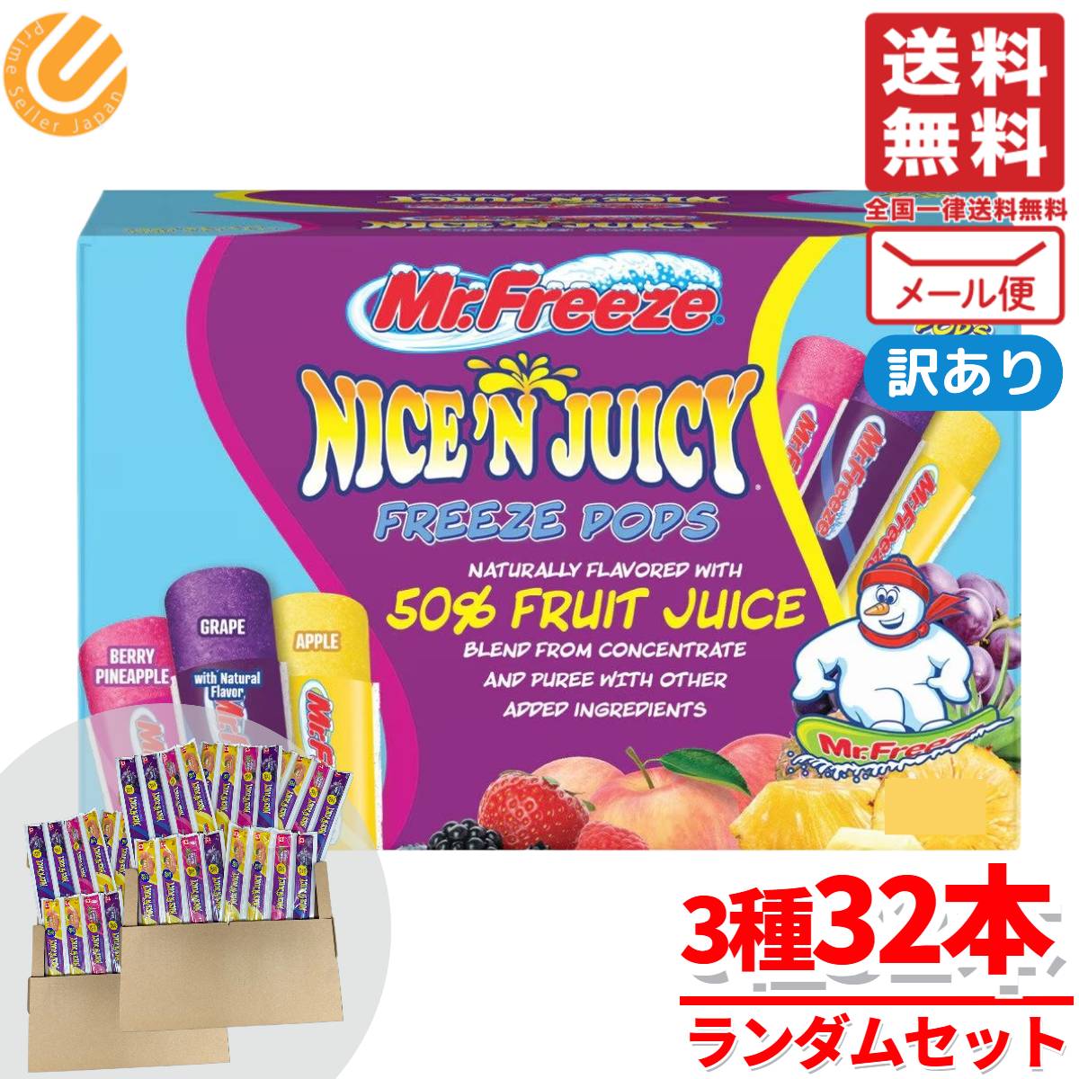 超絶10000円福箱【フルーツシャーベット】 楽天市場】凍らせて食べるシャーベット スティック フルーツ