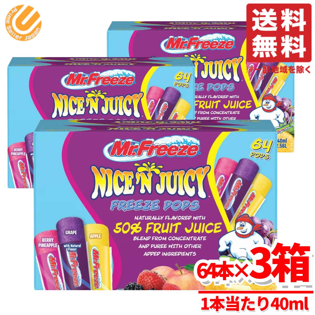 楽天市場】凍らせて食べるシャーベット スティック フルーツ 楽天市場】凍らせて食べるシャーベット スティック フルーツ