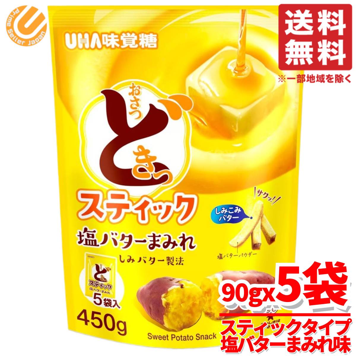 楽天市場】ブルボン ラングロール ノワール 76g×12個セット［チョコ