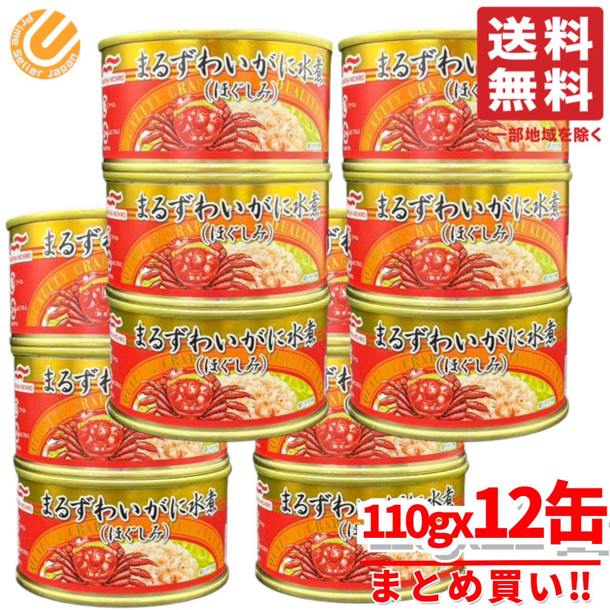 マルハニチロ  たらばがに  カニ缶 楽天市場】【2025/6/10〜8/15お届け】 マルハニチロ かに缶詰