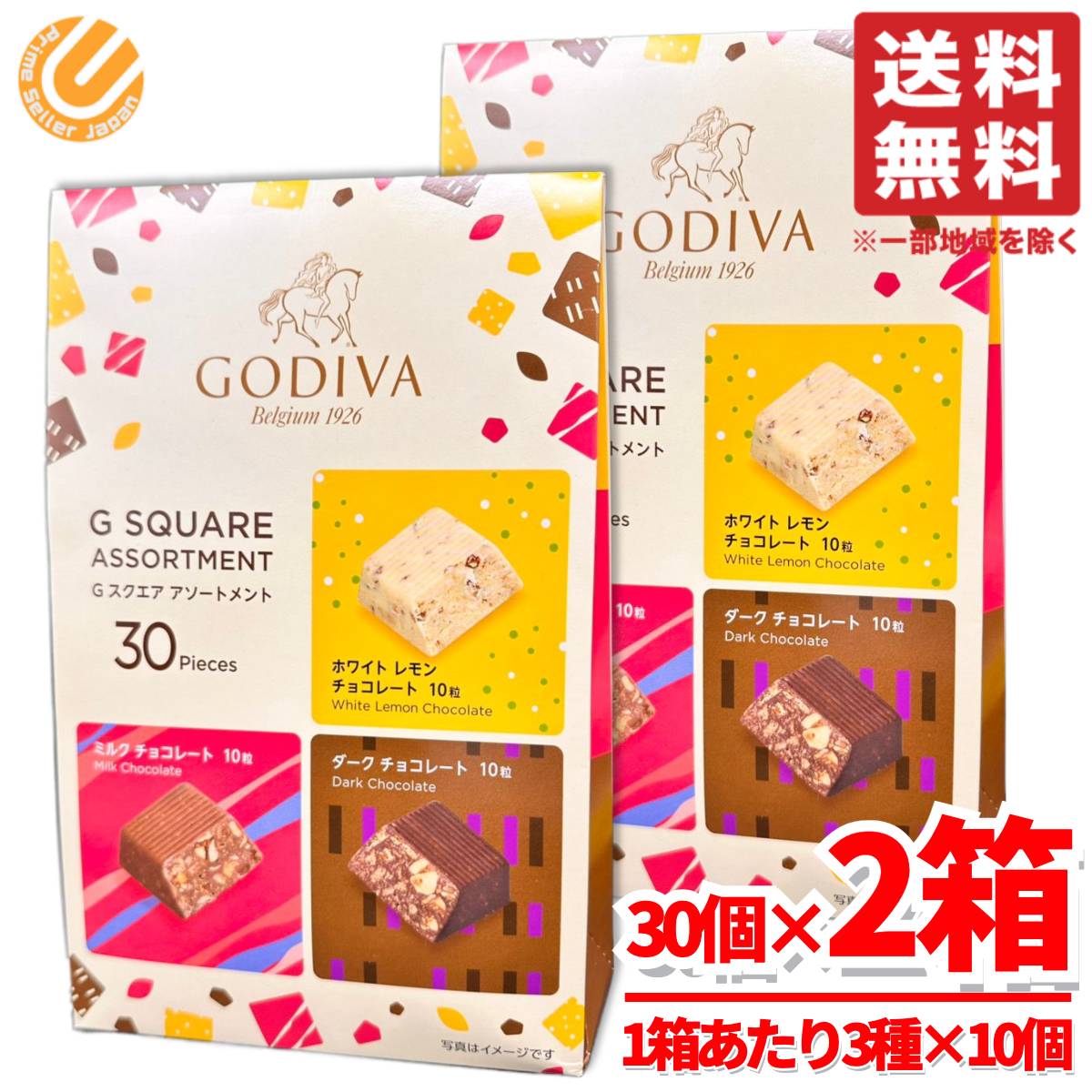 chocolate - ★ゴディバ★バロタン/フェアリーケークチョコレート 7箱30粒総額12960円 ゴディバ フェアリーケークチョコレート (バロタン) 詰め合わせ