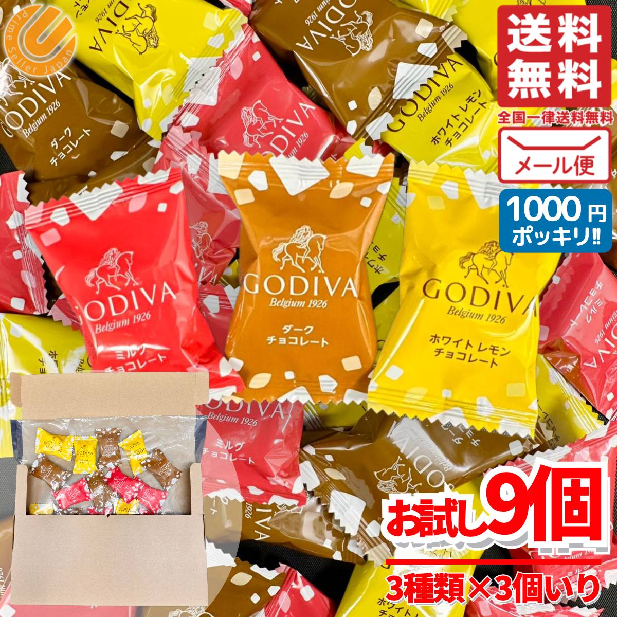 GODIVA★ゴディバ 36粒入り アソートメント バレンタイン チョコレート ゴディバ GODIVA クランチチョコレート アソートメント 滋賀