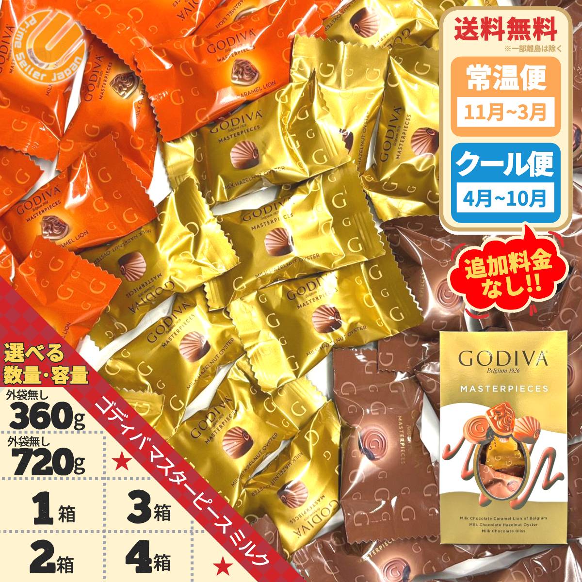 楽天市場】ゴディバ マスターピース ミルクチョコレートアソート