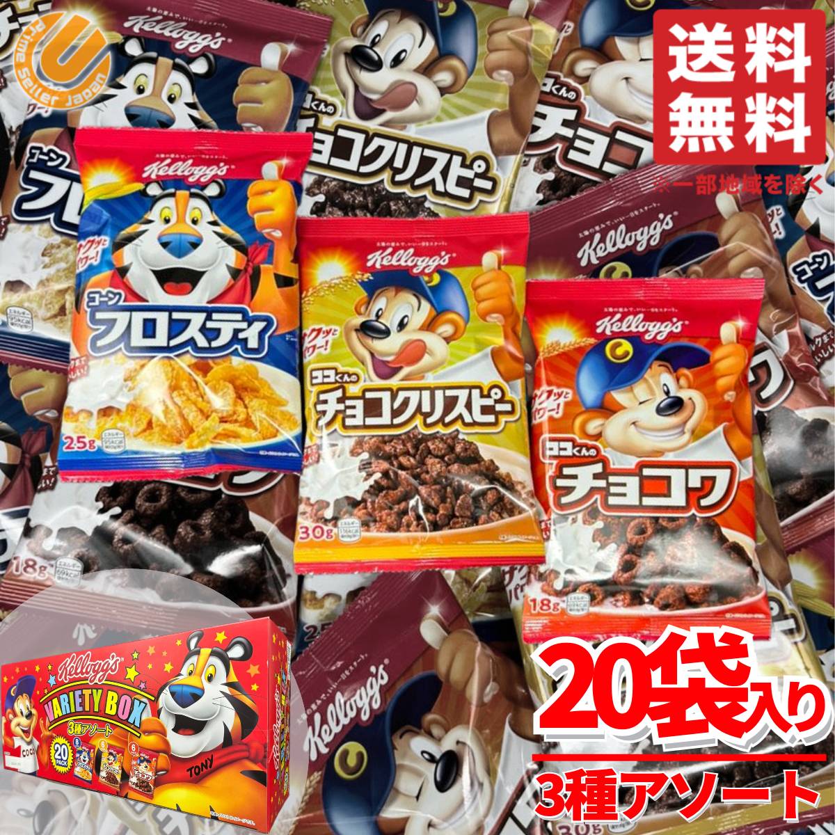 楽天市場】ケロッグ バラエティボックス 計10袋(コーンフロスティ4袋+