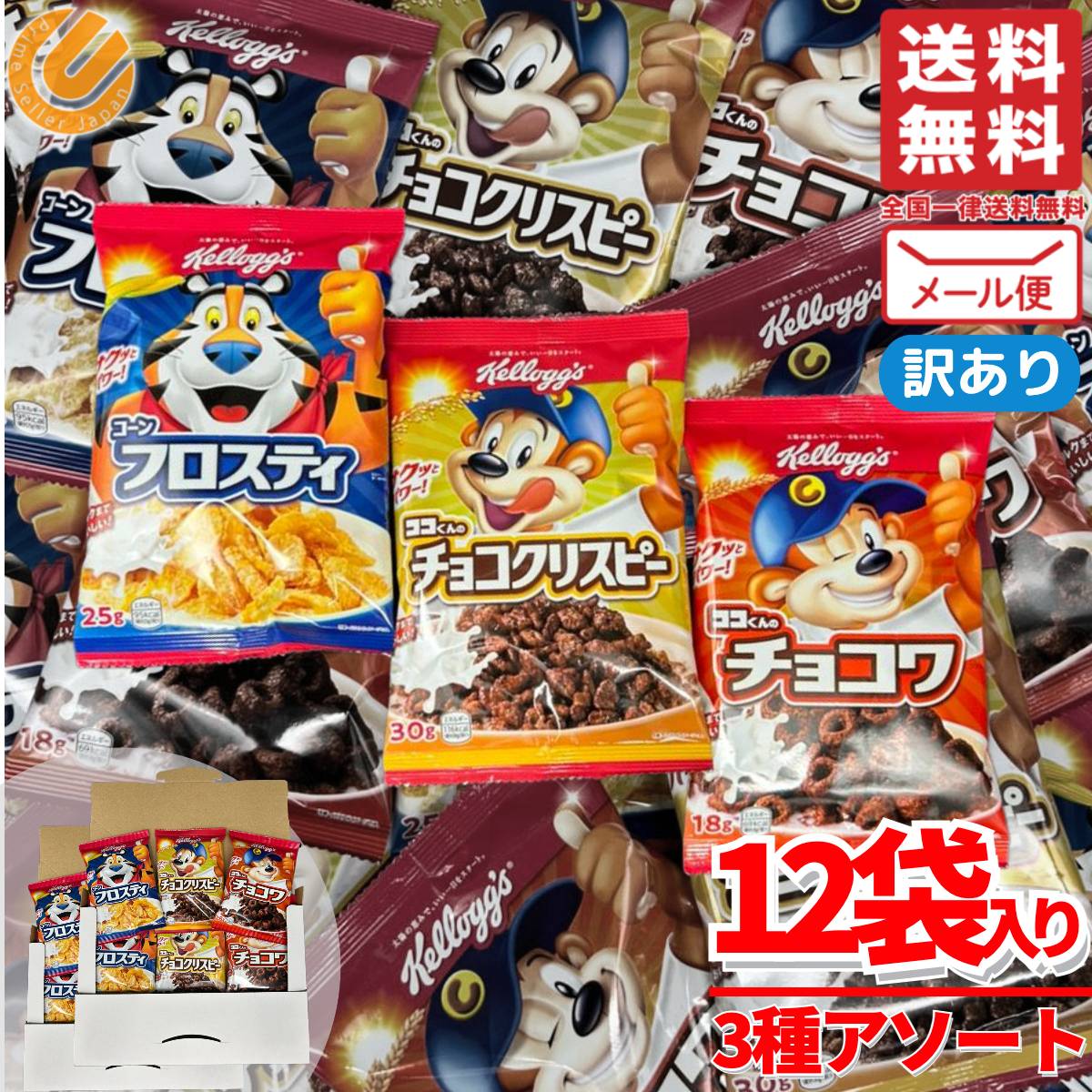 【新品未開封】キューブリックkellogg's　ケロッグ　シリーズ2　6種 楽天市場】[選べる箱数 まとめ買いでお得] ケロッグ シリアル