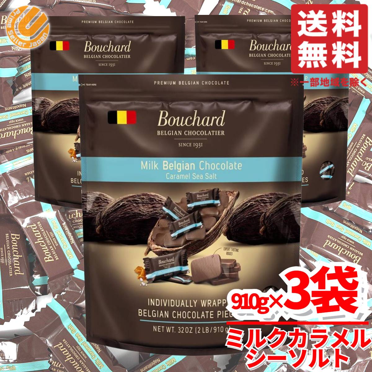 楽天市場】≪910g≫【bouchard】ブシャール ミルクベルギー