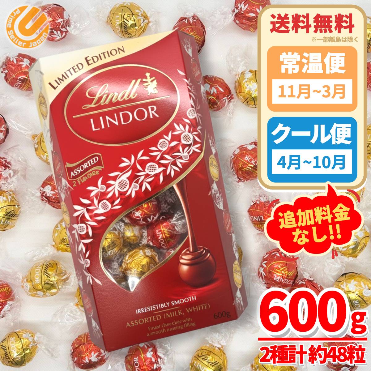 楽天市場】リンツ チョコレート リンドール ミルク & ホワイト