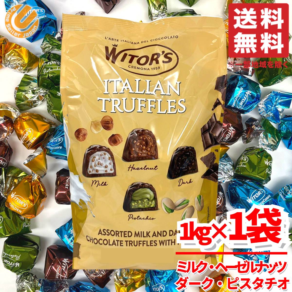 トリュフだわん！ トリュフルトリュフ カフェトリュフ」3個入のお得通販｜Kuradashi