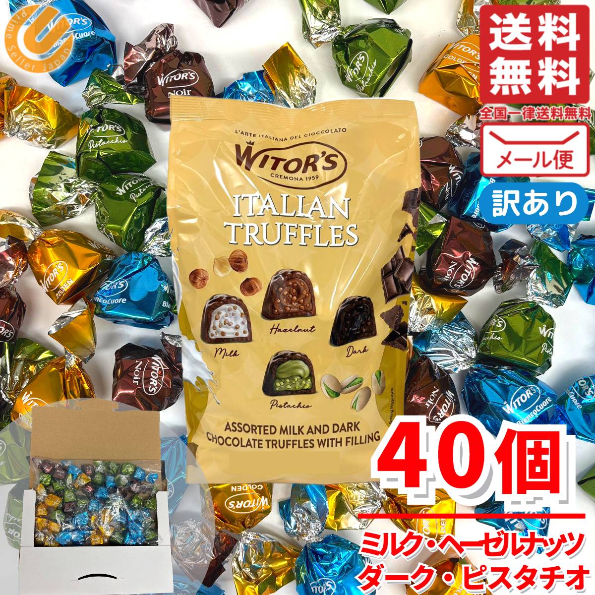 楽天市場】トリュフ チョコレート 詰め合わせ イタリア ントリュフ
