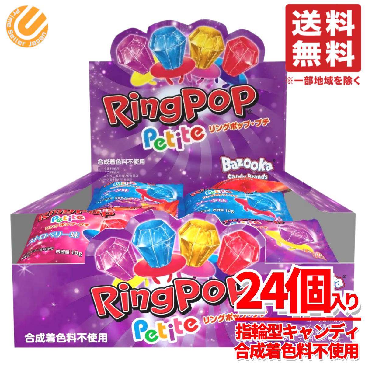 楽天市場】リングキャンディー ポップキャンディ 4種 計24個×1箱 飴 個