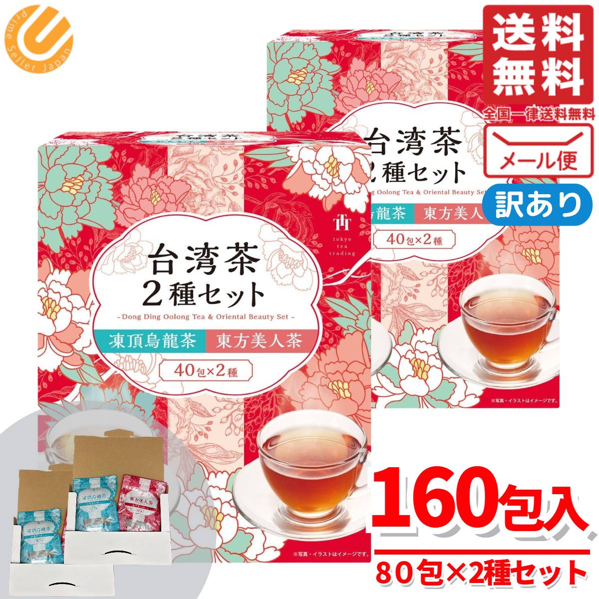 楽天市場】台湾茶 ティーバッグ 烏龍茶 飲み比べ 東方美人 凍頂烏龍茶