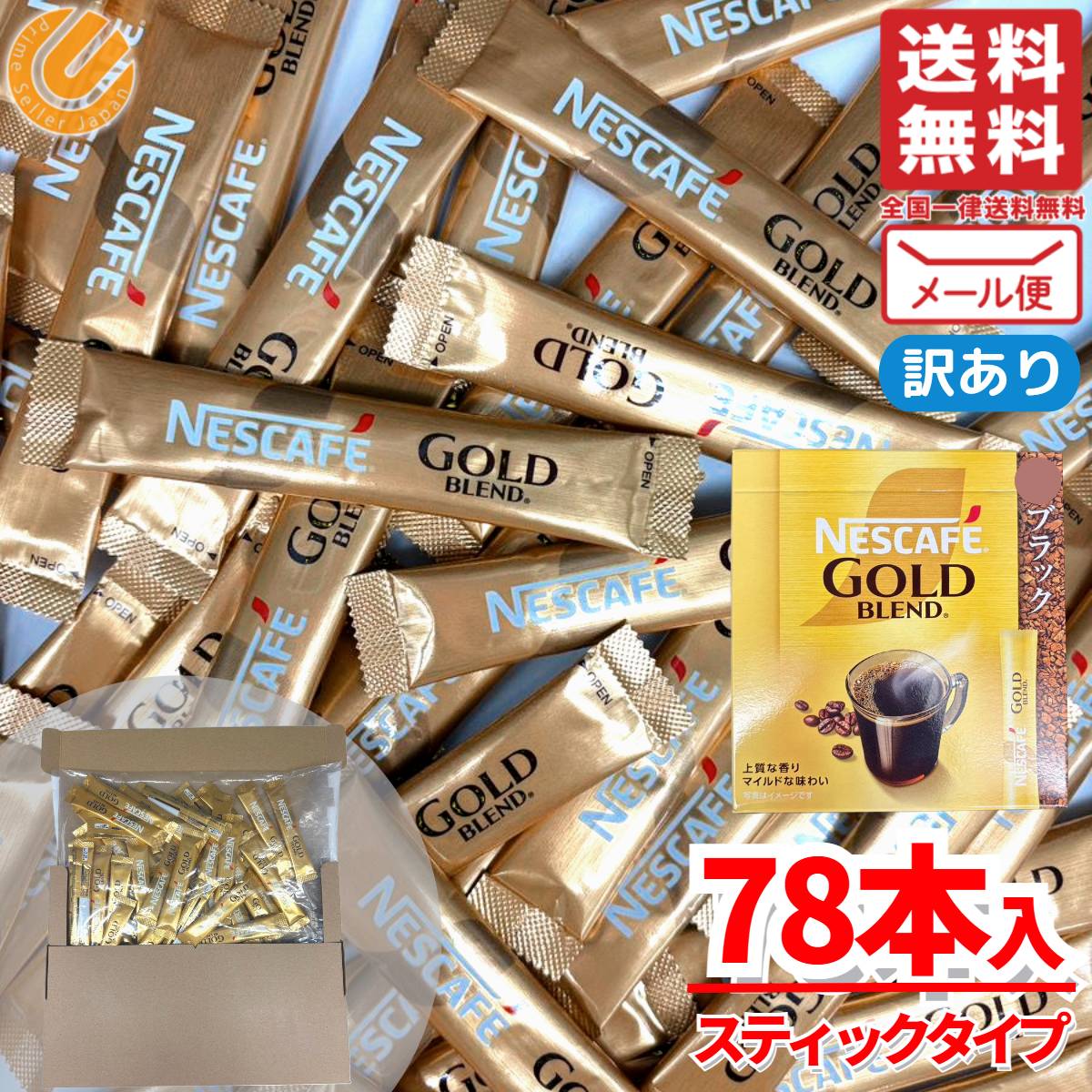 楽天市場】ネスカフェ＆ブレンディ スティックコーヒー 6種30本