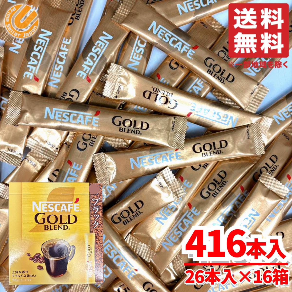 スティックコーヒー ブラック ネスカフェ ゴールドブレンド スティック 104本×4箱 個包装 無糖 コストコ 通販 送料無料