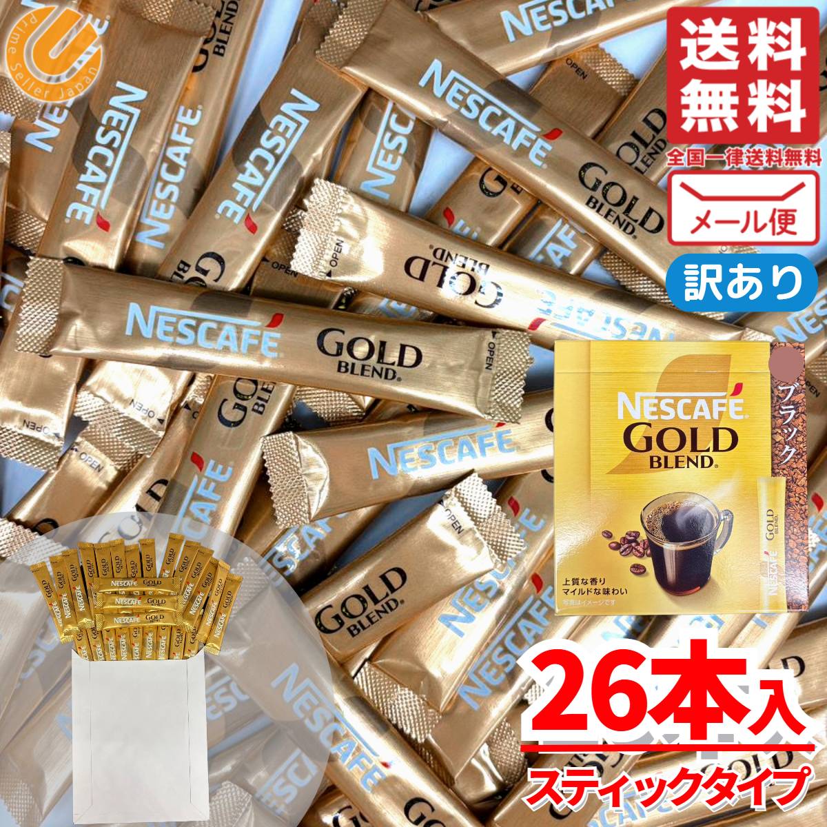 楽天市場】ネスカフェ＆ブレンディ スティックコーヒー 6種30本 ギフト