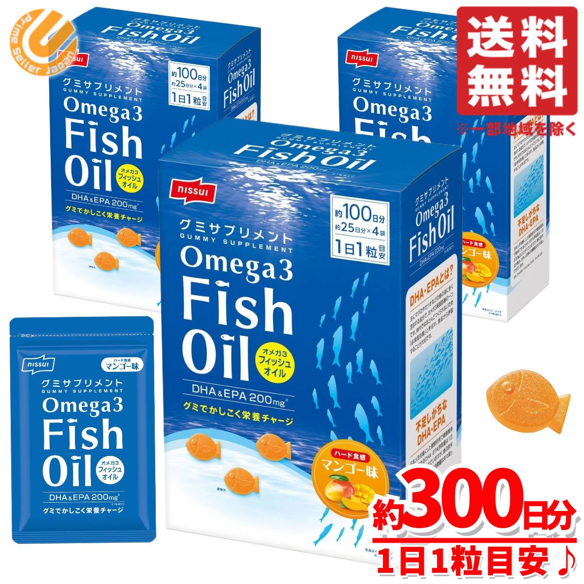 楽天市場】コストコ NISSUIグミサプリ OMEGA3 100粒 オメガ3 DHA EPA