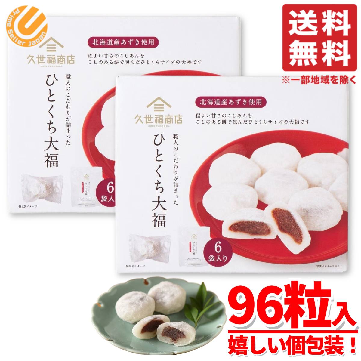 楽天市場】山崎製パン 豆大福 10個入り 赤えんどう豆 自家製つぶあん