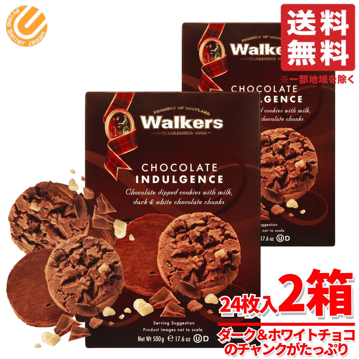 ウォーカー チョコチャンクビスケット 500g(24枚入)×2箱 チョコレート クッキー walkers コストコ 通販 送料無料