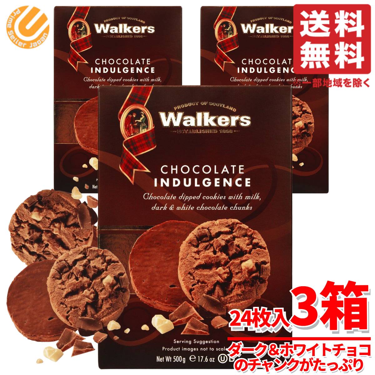 ウォーカー チョコチャンクビスケット 500g(24枚入)×3箱 チョコレート クッキー walkers コストコ 通販 送料無料