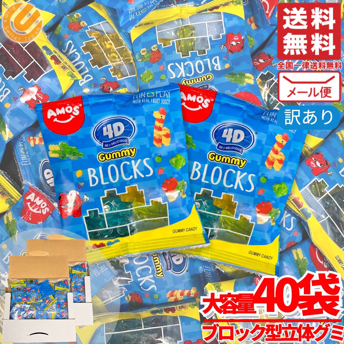 楽天市場】釣り グミ 子供 バンダイ ソーダ＆オレンジ味 14gx30個