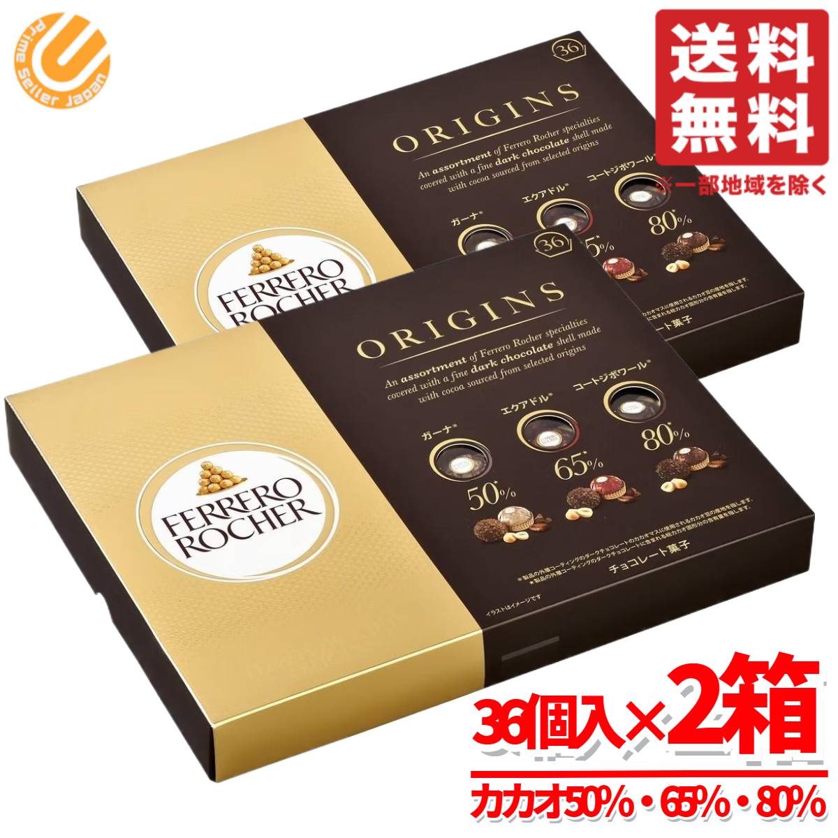 楽天市場】【FERRERO ROCHER】フェレロ ロシェ オリジンズ 大容量 36粒