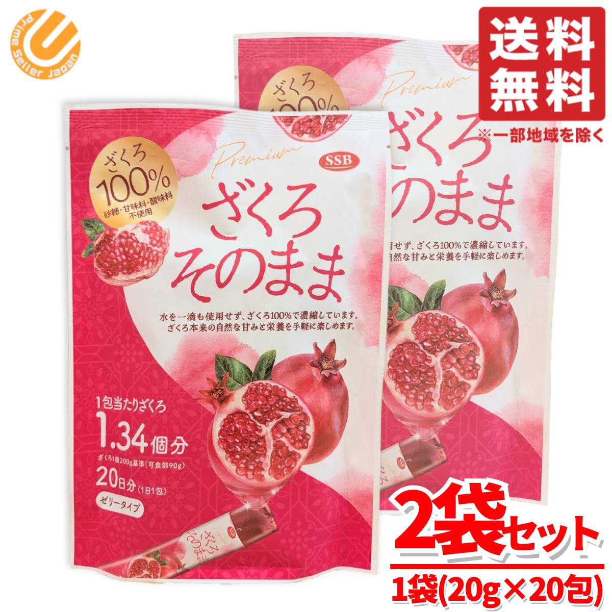 楽天市場】ざくろ ゼリー 柘榴 ざくろそのまま 1袋(20g×20包) 韓国