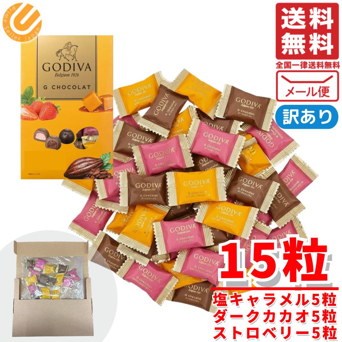 楽天市場】【訳あり：箱つぶれ】ゴディバ ナポリタン GODIVA