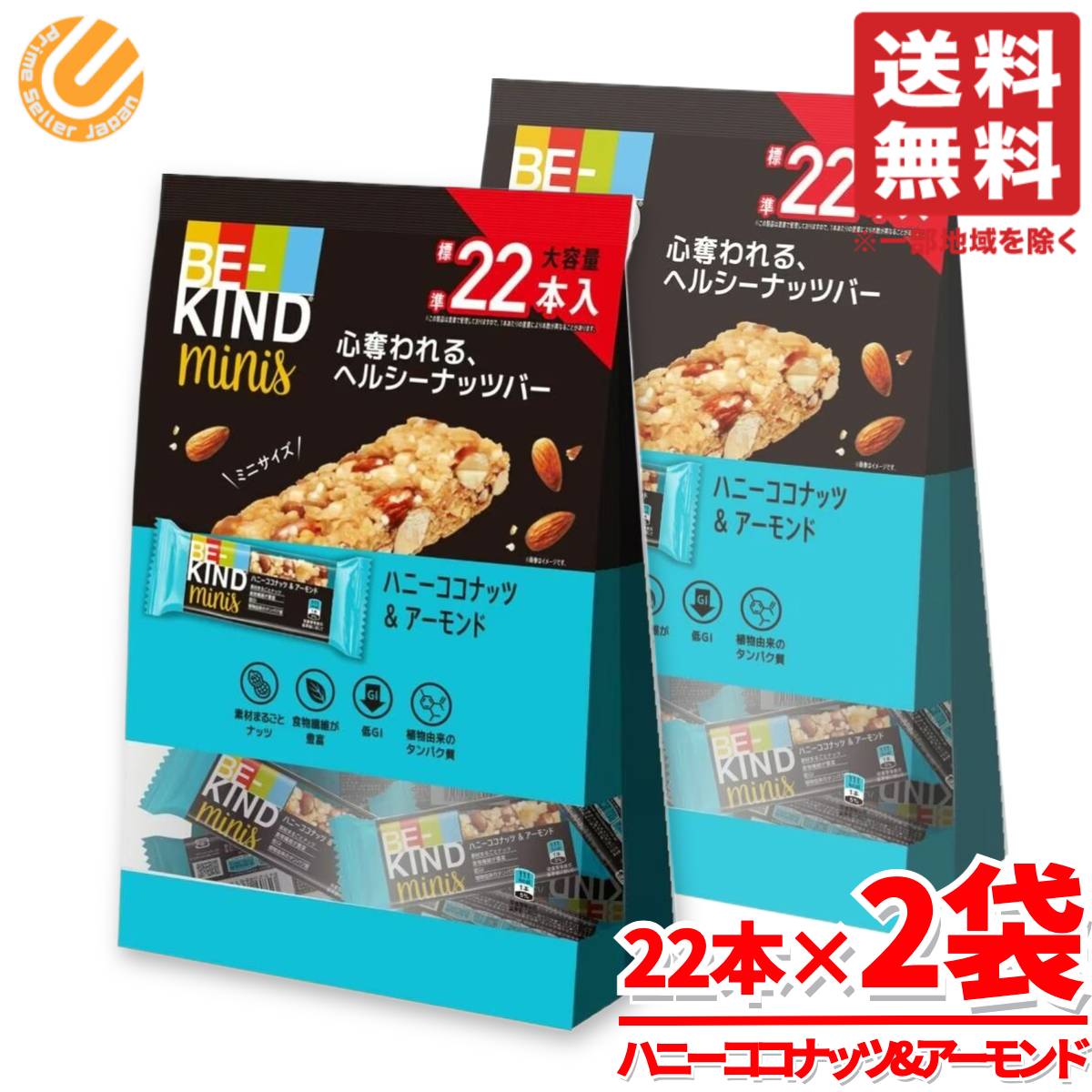 ビーカインド ココナッツ bekind ナッツバー ハニーココナッツ＆アーモンド 22本入×2袋 コストコ 通販 送料無料