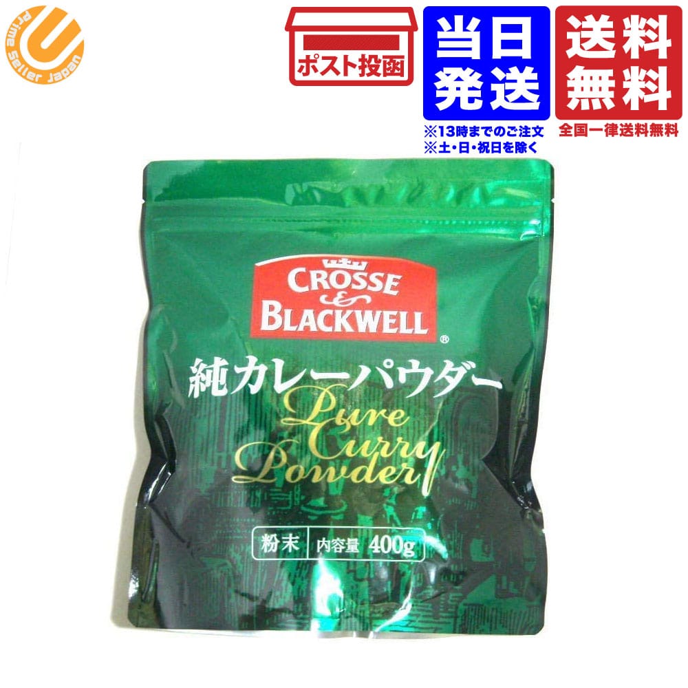 楽天市場】【2/1限定ポイント5倍】CROSSE＆BLACKWELL（クロス