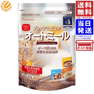 オートミールプレミアムピュア340g x24袋 日食 プレミアムピュアオートミール 340g｜プロフーズ公式通販