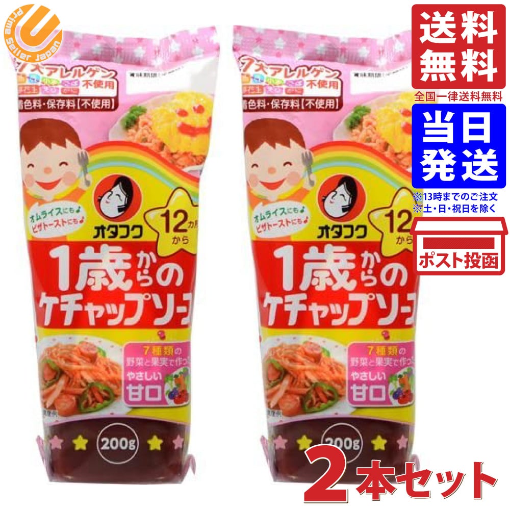 楽天市場】チヨダ トマトケチャップ マスタード ペア 小袋 ミニサイズ 7.5g×400個 送料無料(一部地域を除く) :  PrimeSellerJapan 楽天市場店