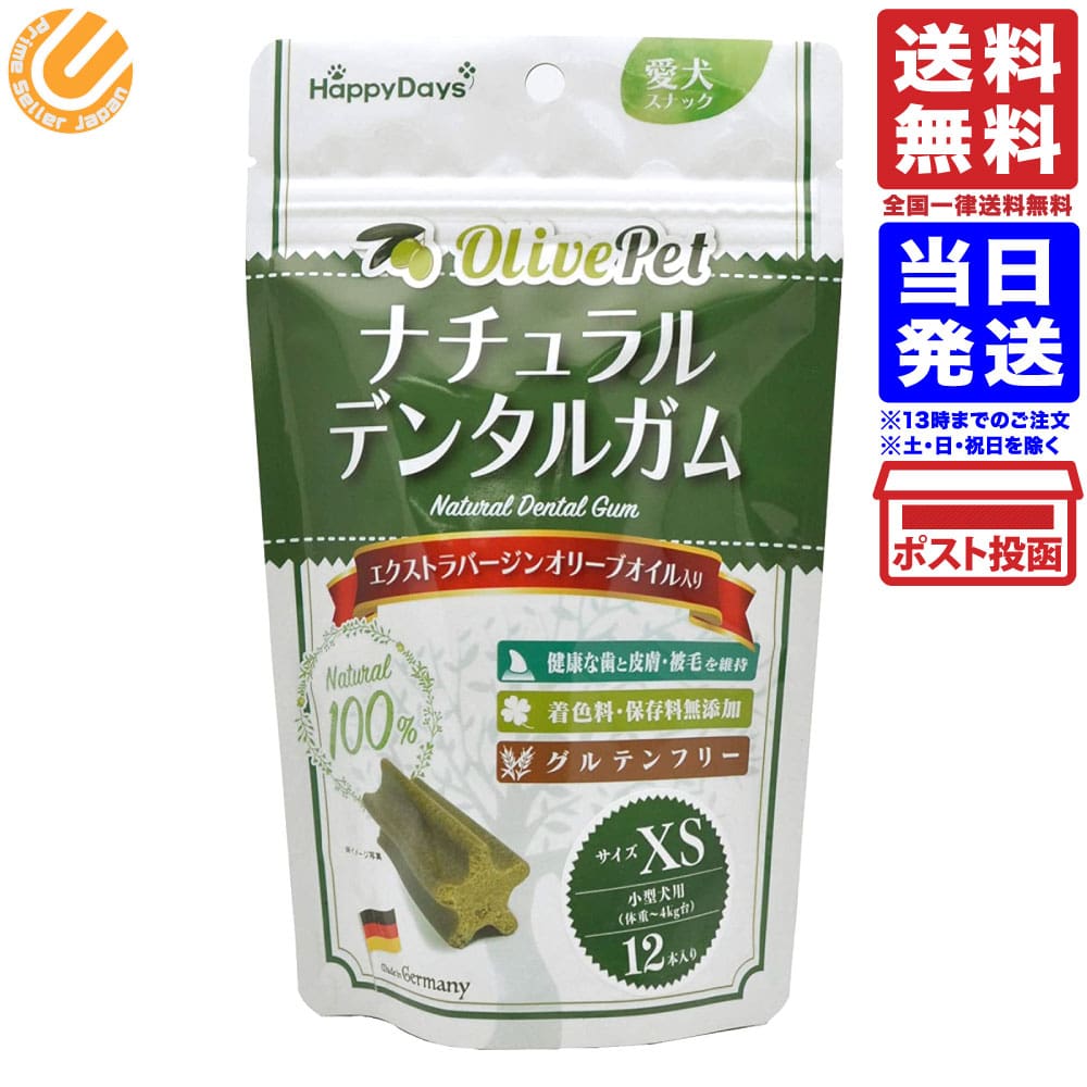 市場 本日ポイント4倍相当 ※定形外発送の場合あり 株式会社ペティオヤギミルク風味 メール便で送料無料