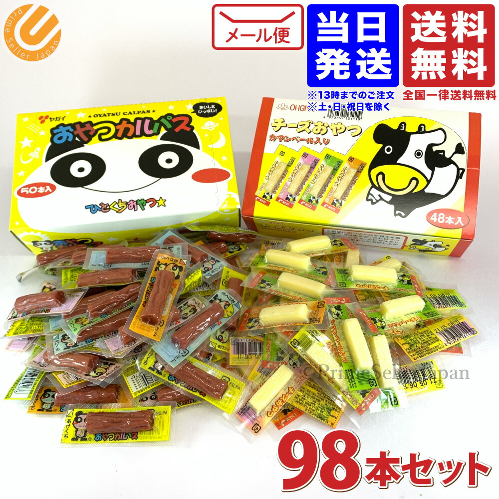 業務用菓子問屋GGヤガイ ３.４グラム ma100 ×１００個 おやつカルパス メール便送料無料 税 【メール便送料無料対応可】 おやつカルパス