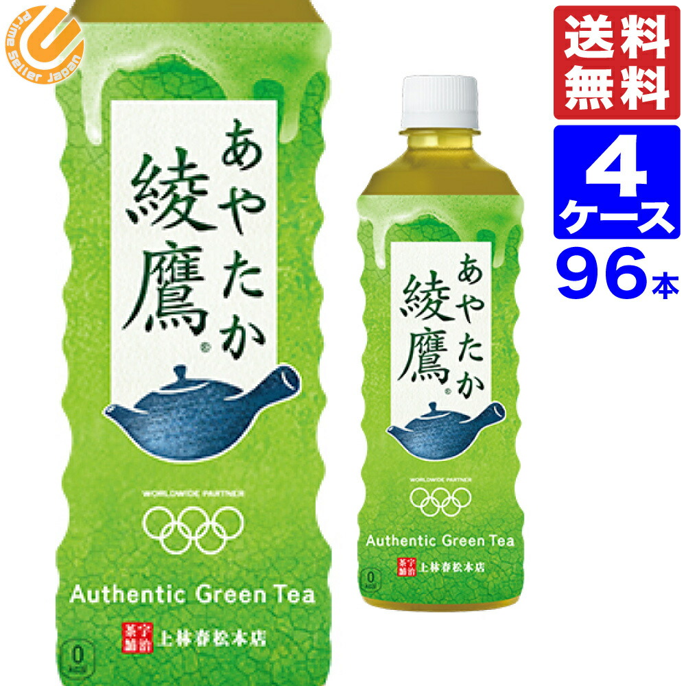 楽天市場】コカ・コーラ 綾鷹 PET 525ml ペットボトル 72本（24本×3ケース） 全国送料無料 メーカー直送 あやたか アヤタカ お茶 健康  : PrimeSellerJapan 楽天市場店