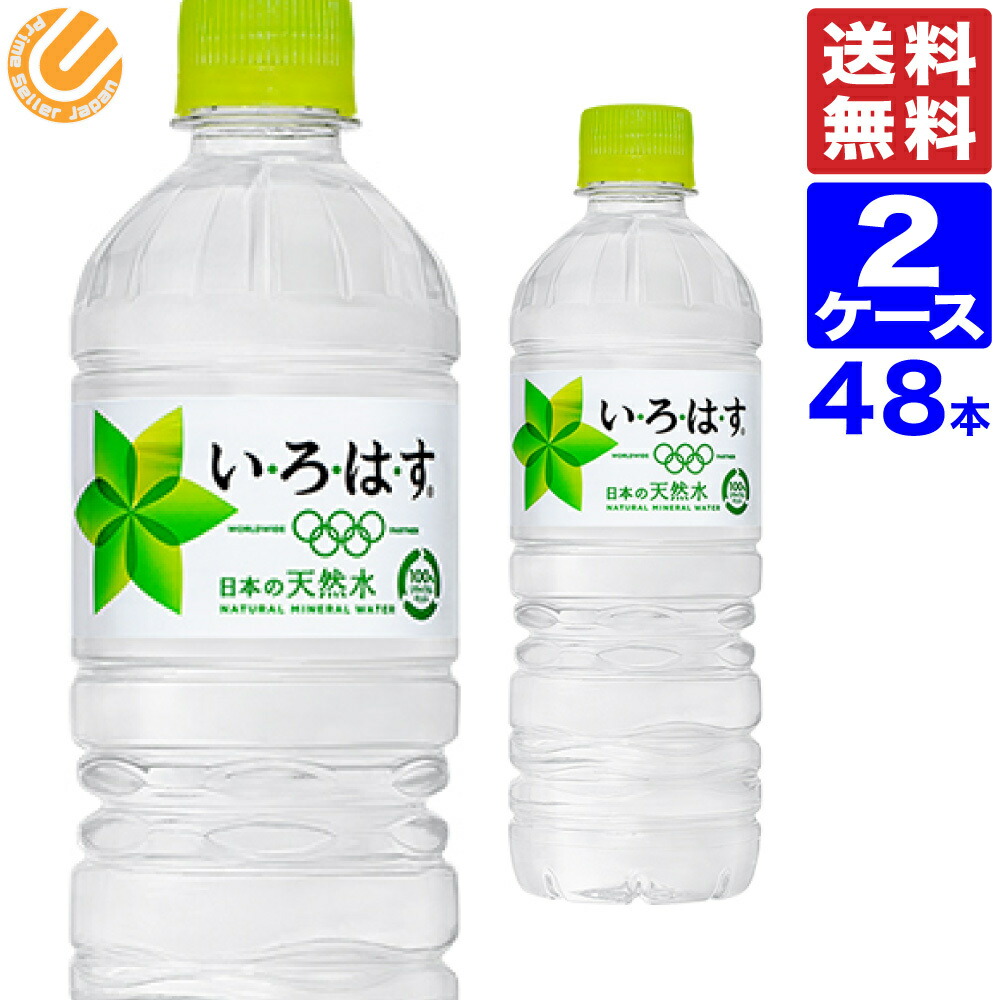 新作アイテム毎日更新 い ろ は す 天然水 555ml PET × 240本 24本×10ケース fucoa.cl