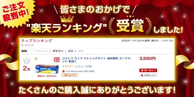 コストコラップストレッチタイト送料無料カークランド配送T