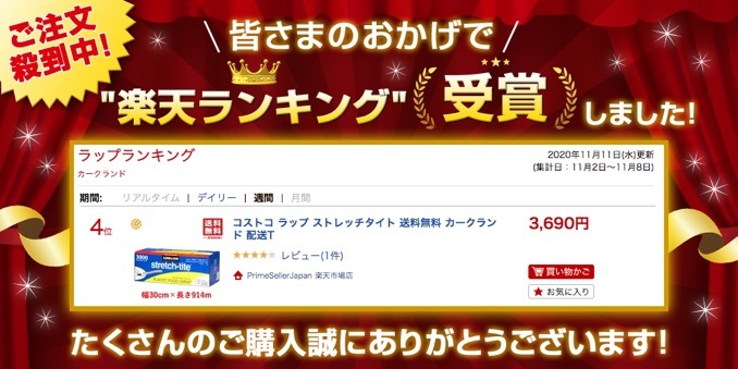 コストコラップストレッチタイト送料無料カークランド配送T
