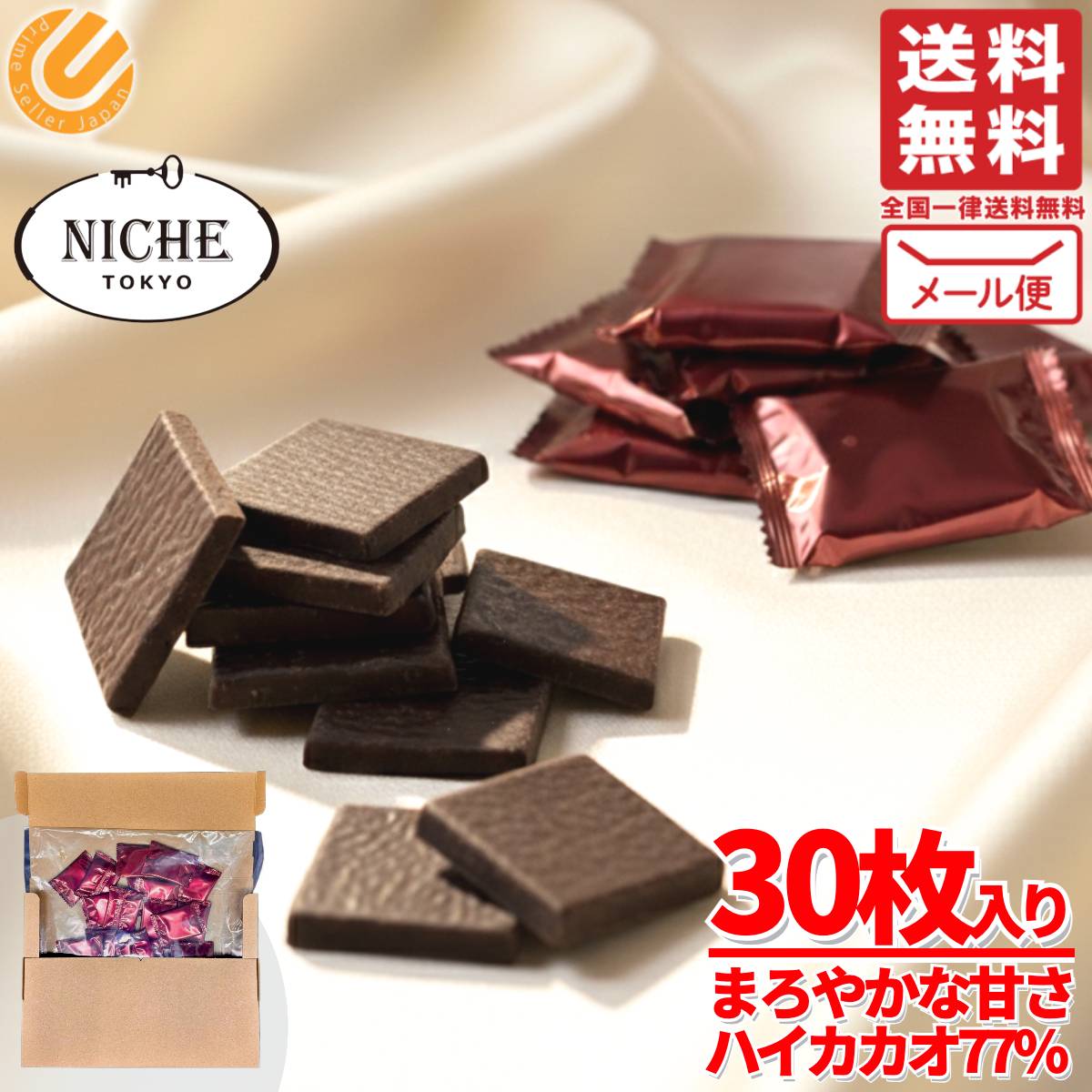 ハイカカオ チョコレート ダークチョコ 77% SWEET 77 ビッグシェアパック 2kg(6g×約336枚)  PSJオリジナル ニーシュ NICHE コストコ 通販 送料無料 0060010v2_1.jpg
