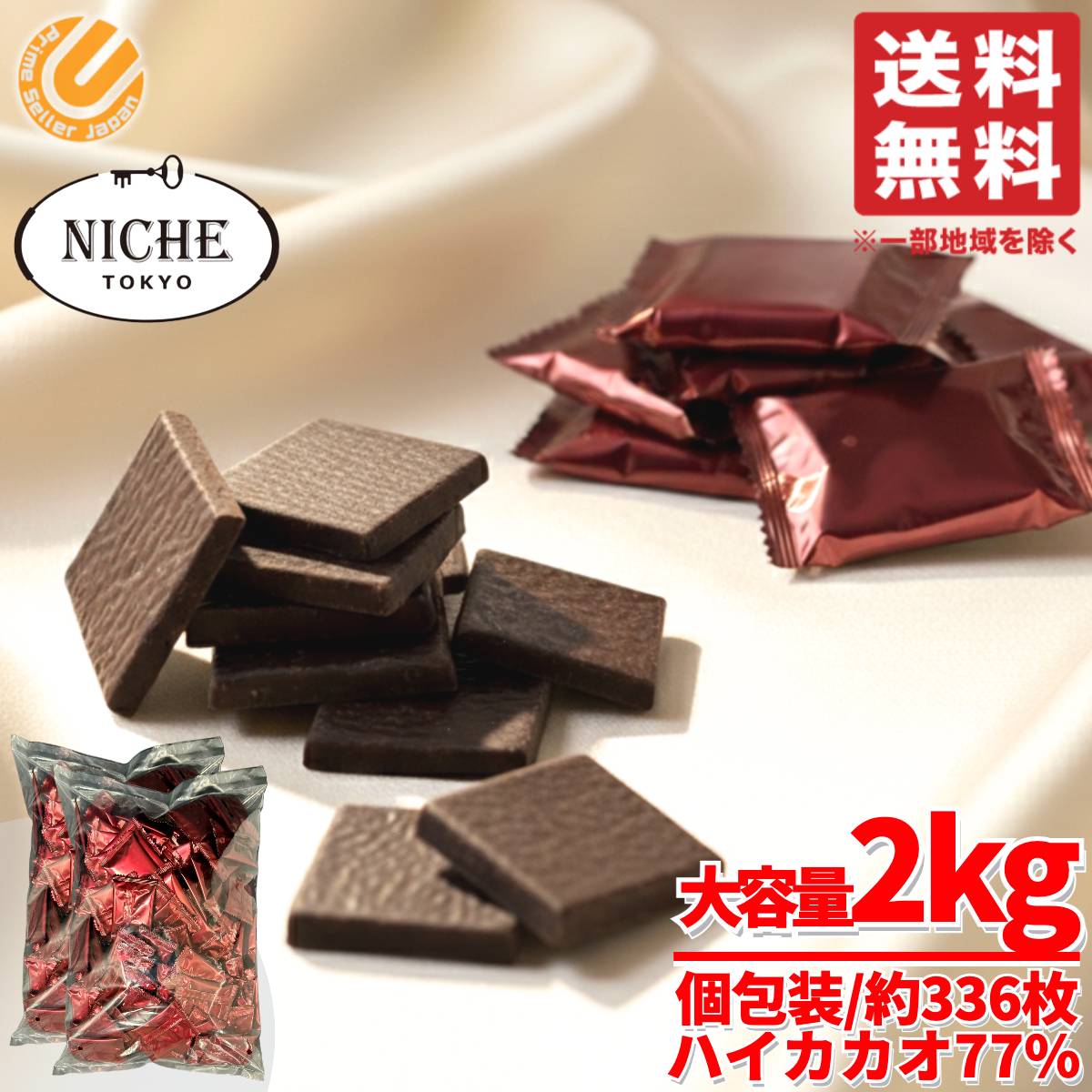 チョコ ルタオ ハロウィン お歳暮 2025 チョコ チョコレート プレゼント