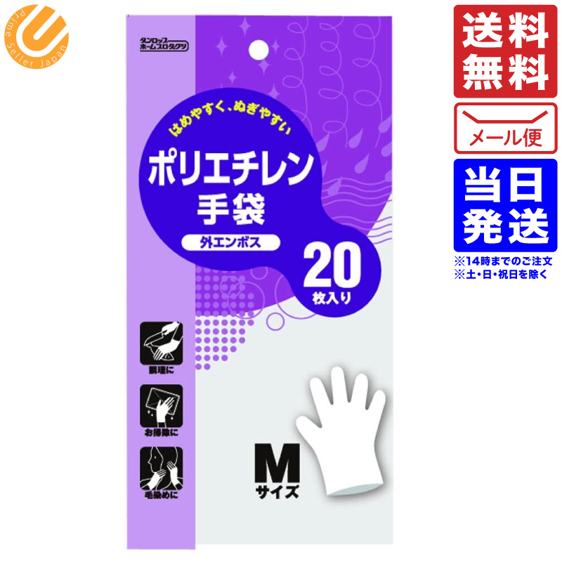 国内正規総代理店アイテム】 あわせ買い1999円以上で送料無料 オカモト 調理に使える ビニール極薄 手袋 粉無し 100枚入 M  discoversvg.com