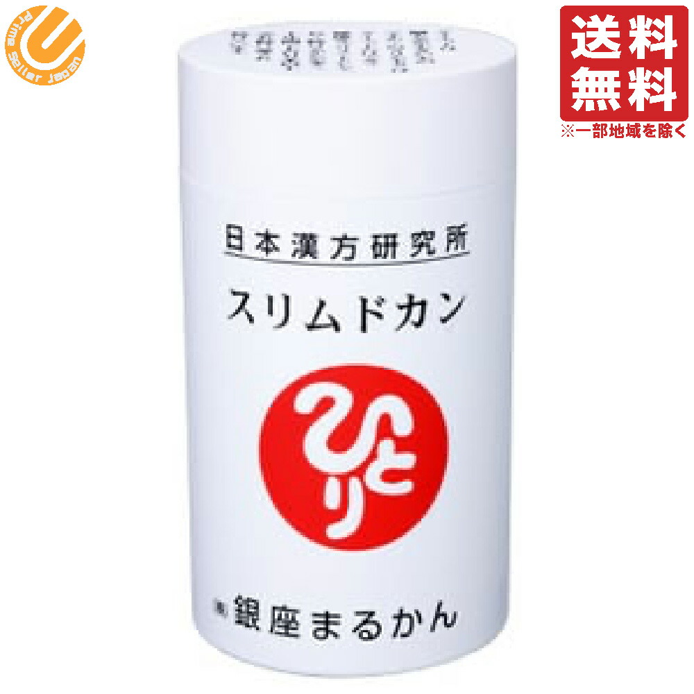 【正規取扱店】スリムドカン（大）165g 約660粒 まるかん