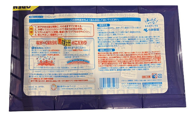 楽天市場 熱さまシート 子供用 冷えピタ バリューパック 64枚 16枚 4箱 送料無料 コストコ 通販 配送t Primesellerjapan 楽天市場店