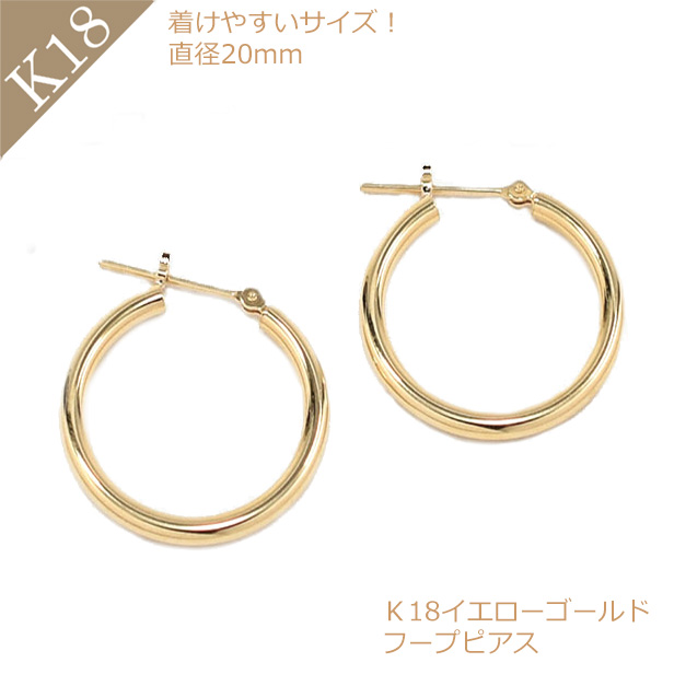 楽天市場】ピアス フープピアス レディース k18 18k 18金 ゴールド YG イエローゴールドピアス 地金ピアス 2mm×25mm 誕生日  記念日 アクセサリー プレゼント 普段使い キャッチレス クリスマス : ジュエリー・ピースマイル