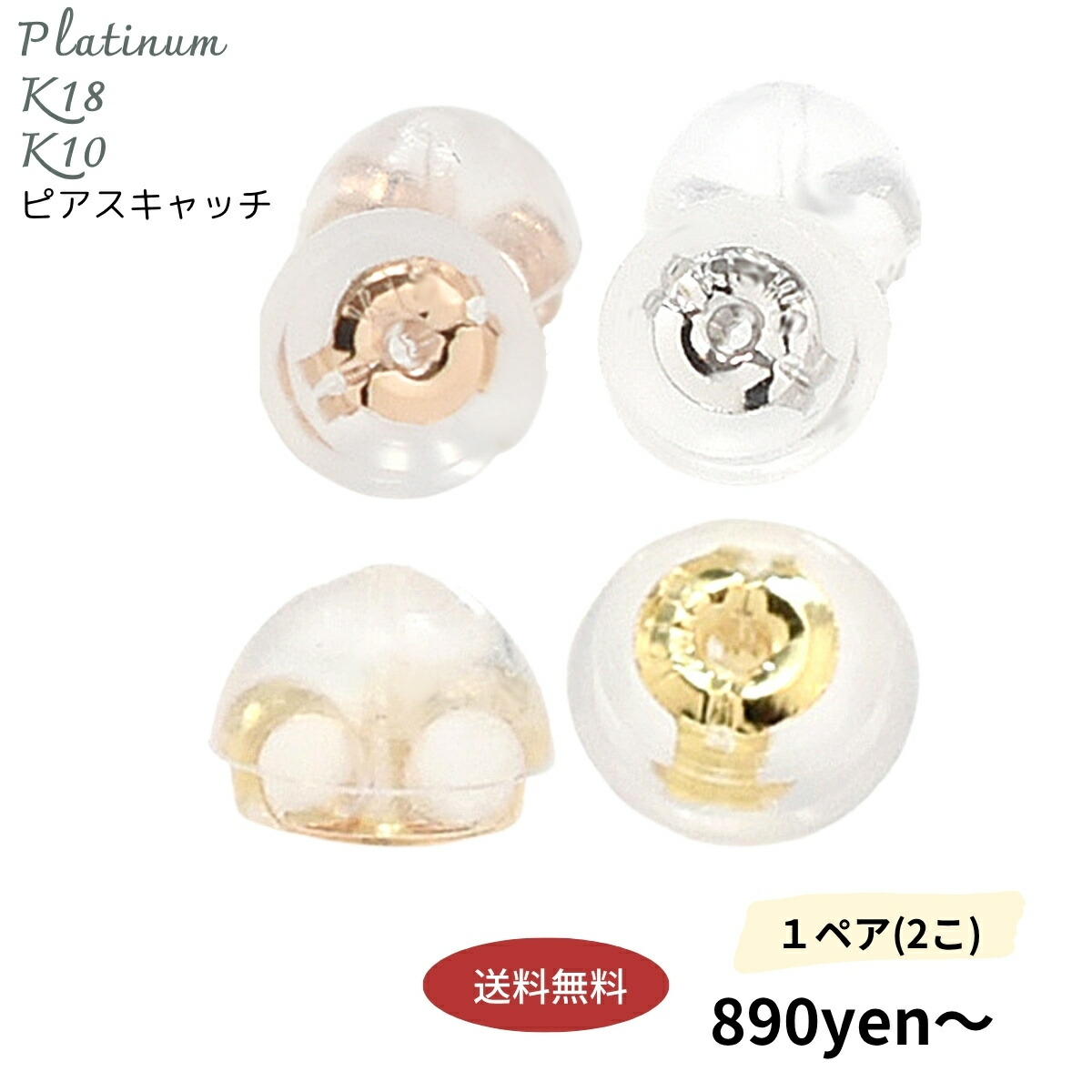 楽天市場】【国内仕入れ】ピアス用キャッチ K18 / K14WG ダブルロック