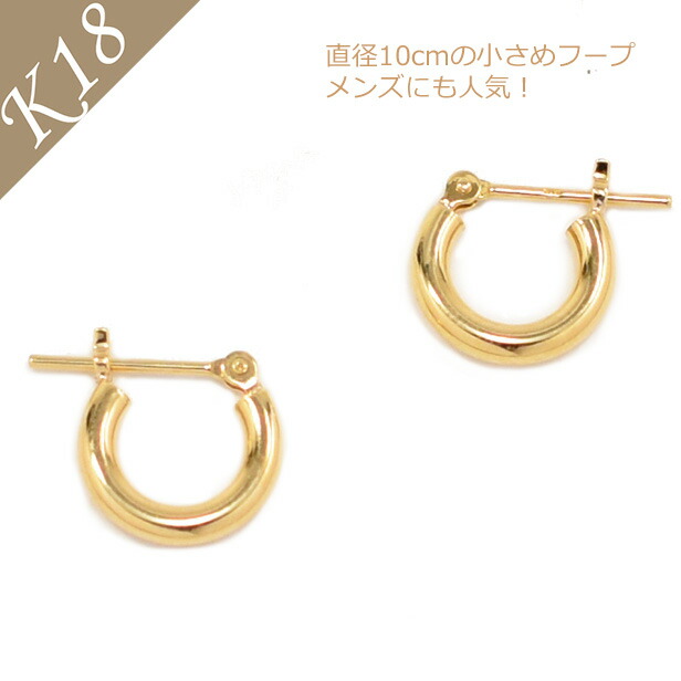 楽天市場】ピアス フープピアス レディース k18 18k 18金 ゴールド YG 